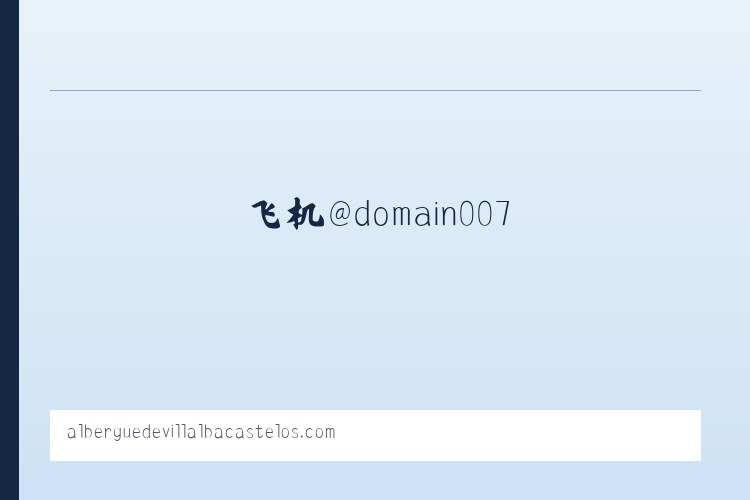 额尔登布拉格苏木 - 搜狗收录域名 飞机@domain007 列表图