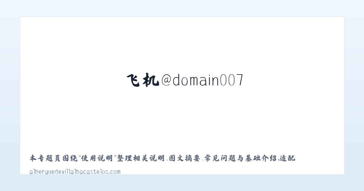图文信息 - 搜狗收录域名 飞机@domain007 主图